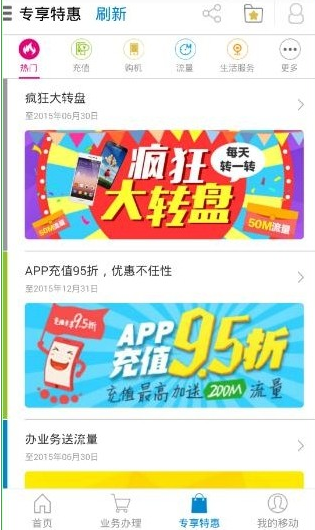 广东移动手机营业厅app怎么用