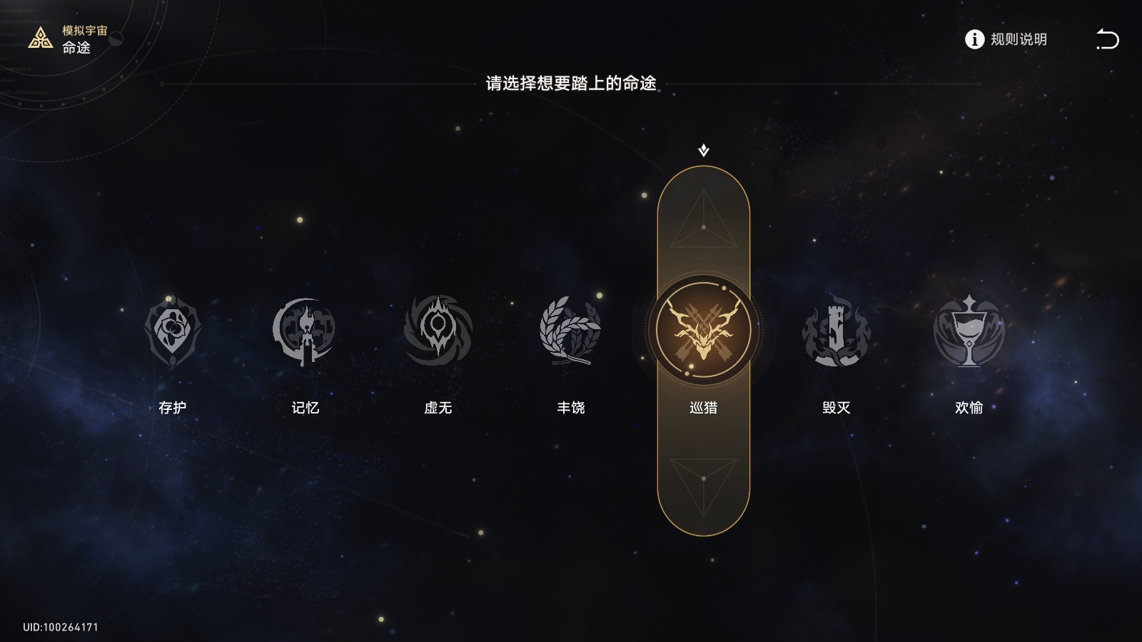 崩坏星穹铁道模拟宇宙第六世界怎么打[模拟宇宙第六世界通关技巧分享]