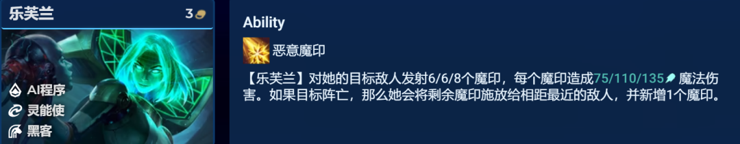 金铲铲之战S8.5爱心使者妖姬阵容需要什么棋子[爱心使者妖姬阵容玩法攻略]