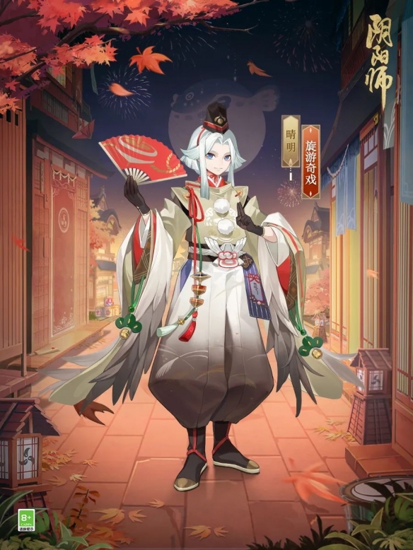 《阴阳师》520连续登录福利放送！晴明全新皮肤即将上线！