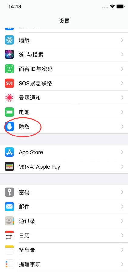 ios14省电设置