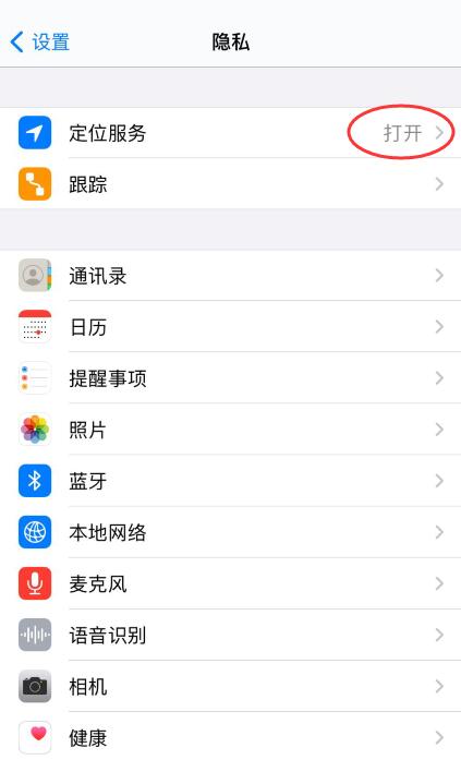 ios14省电设置