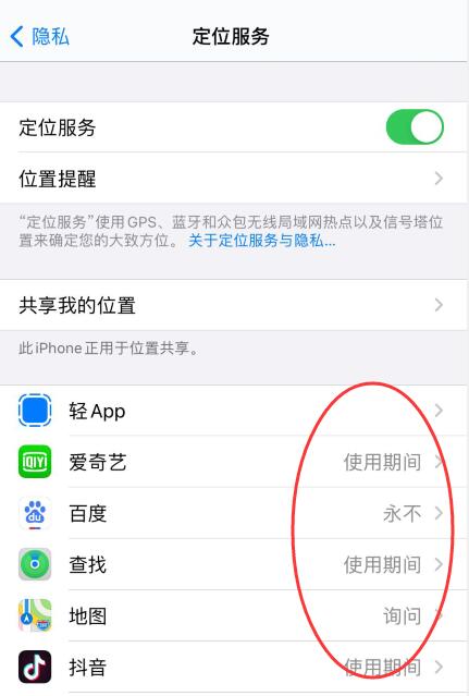 ios14省电设置