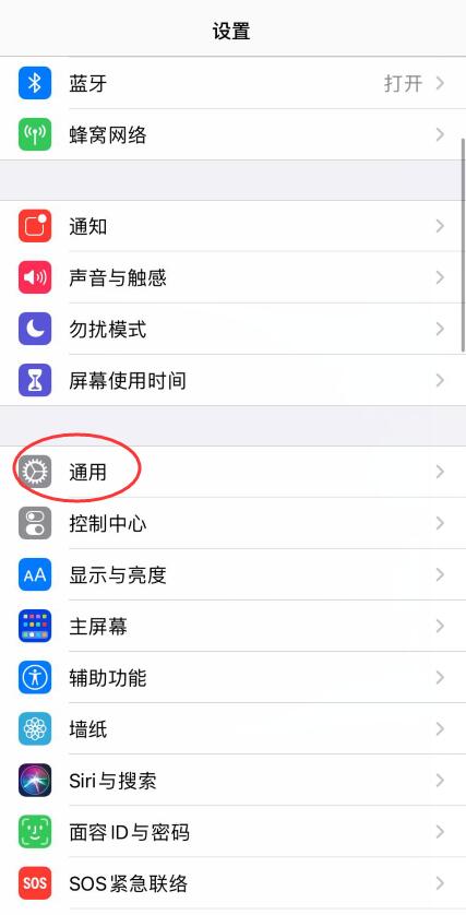 ios14省电设置