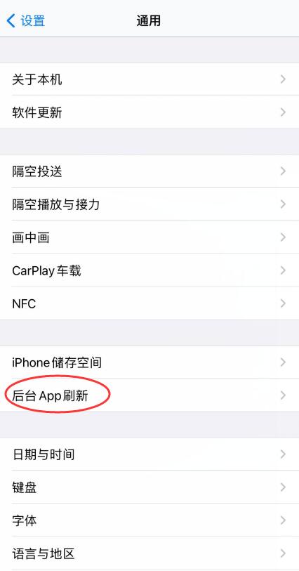 ios14省电设置