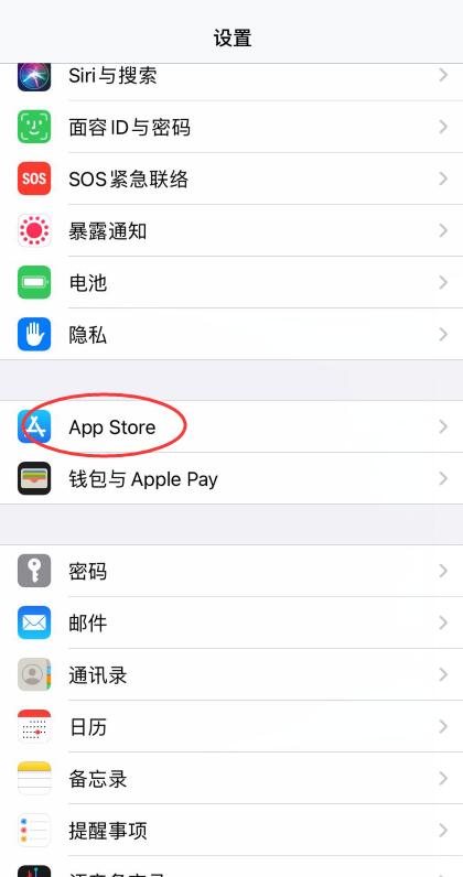 ios14省电设置