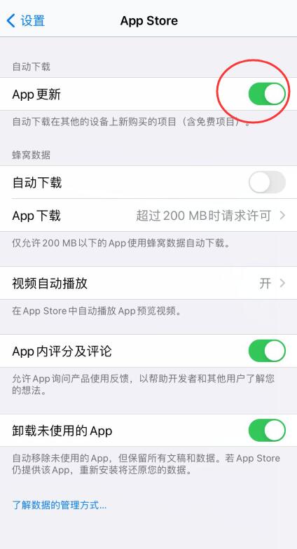 ios14省电设置