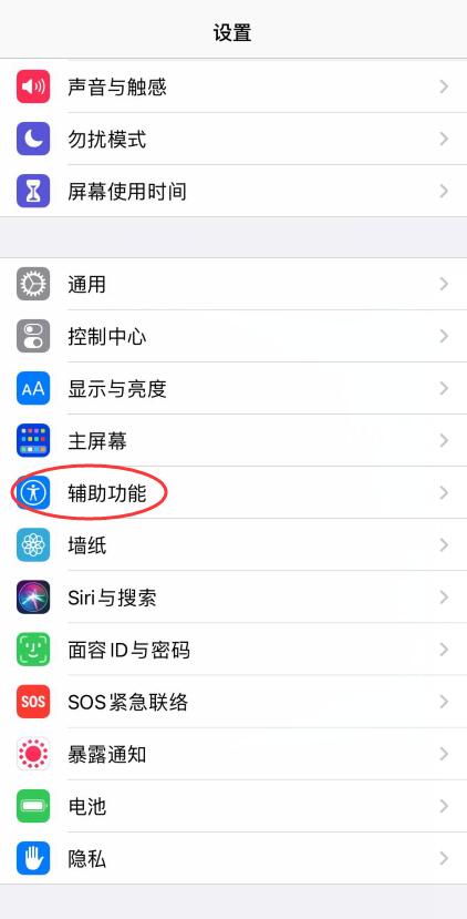 ios14省电设置