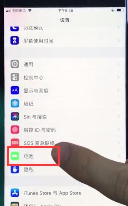 iphone ios12如何调出电量百分比