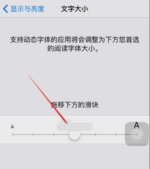 苹果手机字体大小怎么调