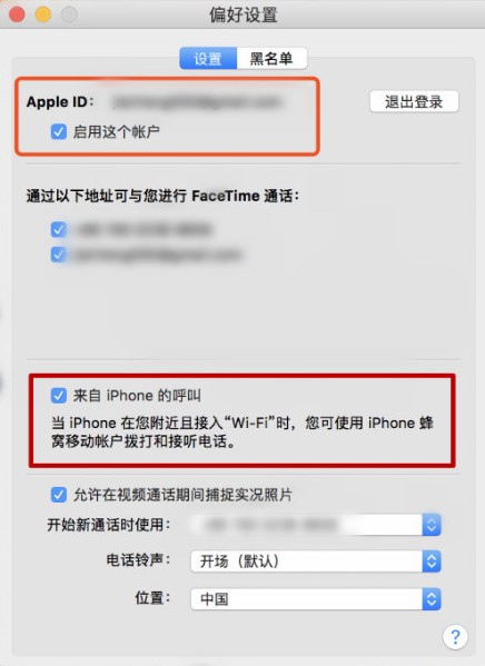 苹果全家桶 | 利用 Mac 接打 iPhone X 上的电话