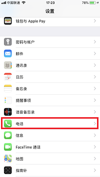 苹果全家桶 | 利用 Mac 接打 iPhone X 上的电话