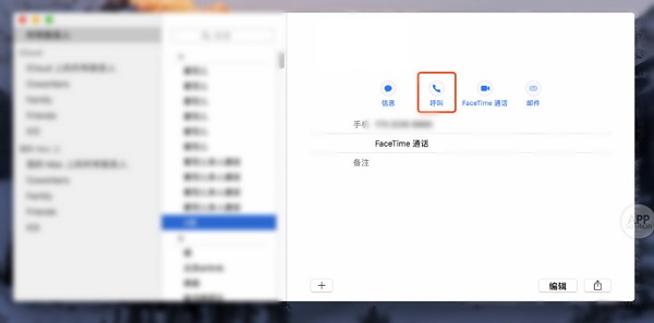 苹果全家桶 | 利用 Mac 接打 iPhone X 上的电话