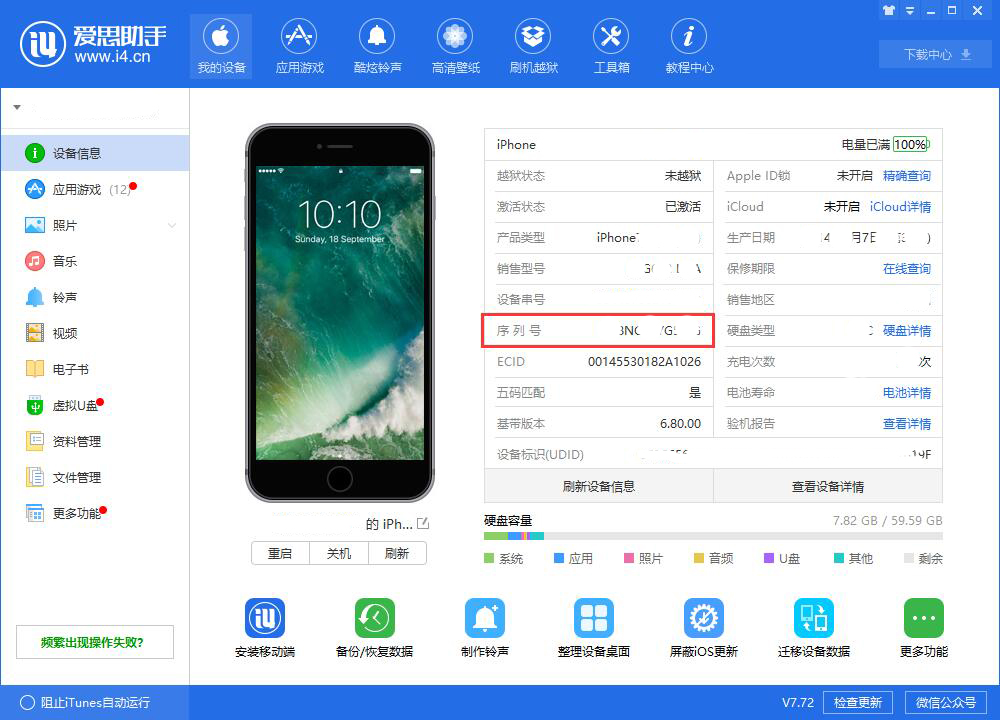 如何查询 iPhone X 的保修状态和激活日期？