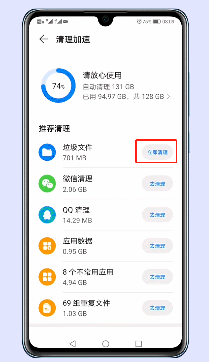 华为手机内存不足怎么彻底清理