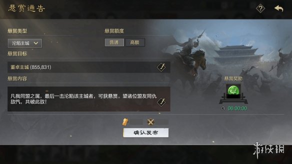 率土之滨悬赏功能介绍[悬赏类型一览]