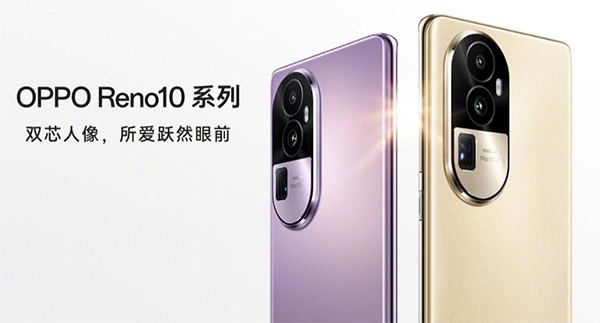 OPPO Reno10 Pro+长焦镜头光圈是多大