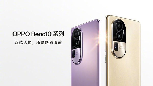 OPPO Reno10 Pro+电池容量是多大