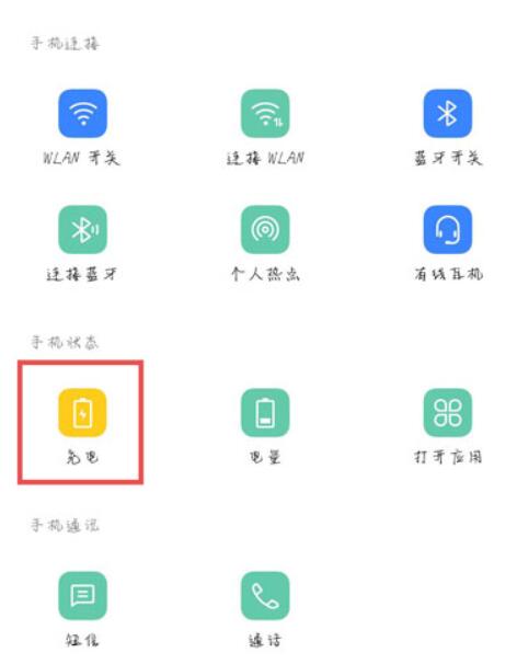 oppo可以设置充电提示音吗