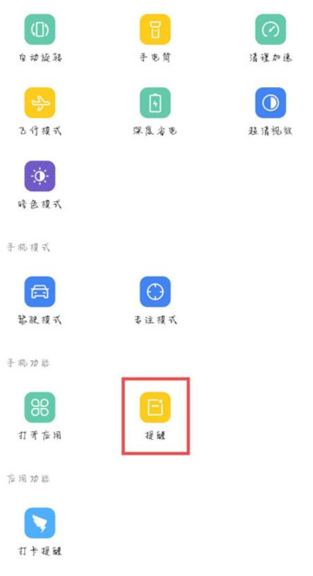 oppo可以设置充电提示音吗