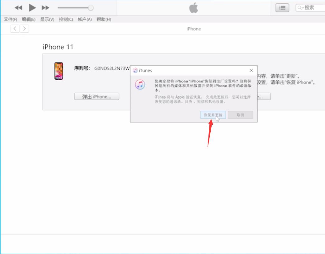 ios14一直正在准备更新