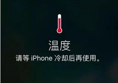 iPhone 发热严重怎么办？使用中应该注意哪些问题？