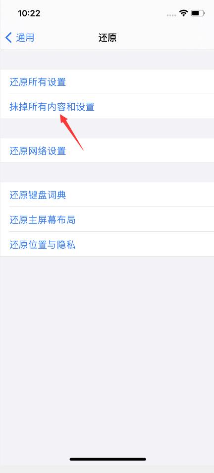 iphone系统其他系统数据怎么删除