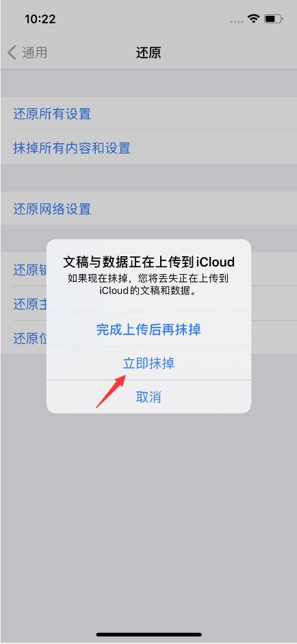 iphone系统其他系统数据怎么删除