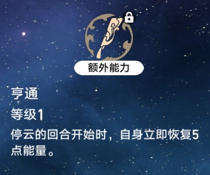 崩坏星穹铁道停云怎么配装[停云装备搭配攻略]