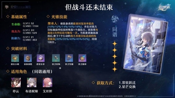 崩坏星穹铁道艾丝妲的技能机制是什么[艾丝妲机制解析]