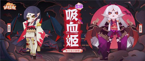 《阴阳师妖怪屋》小小妖怪，触触可爱！花鸟卷大版本上线