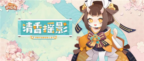 《阴阳师妖怪屋》小小妖怪，触触可爱！花鸟卷大版本上线