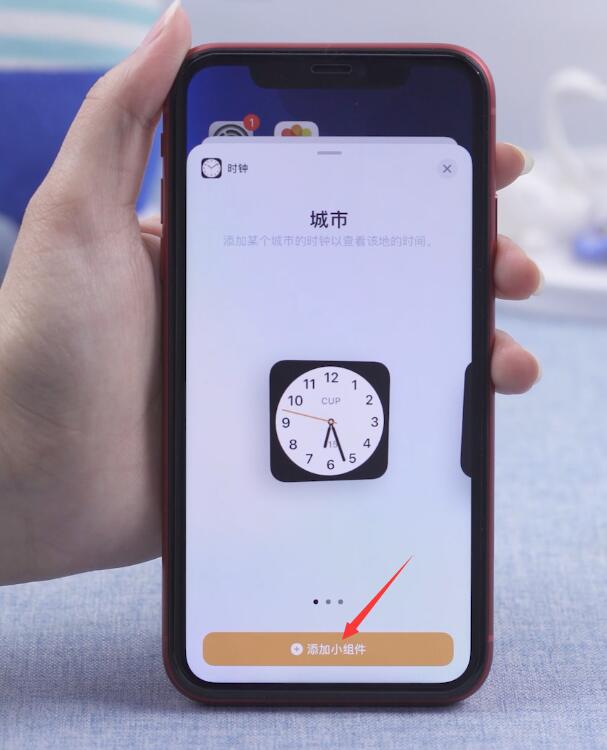 ios14闹钟小组件找不到了