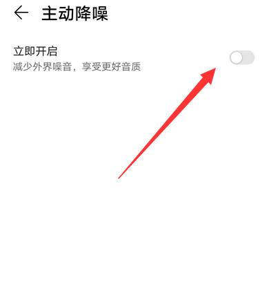 华为耳机降噪怎么设置