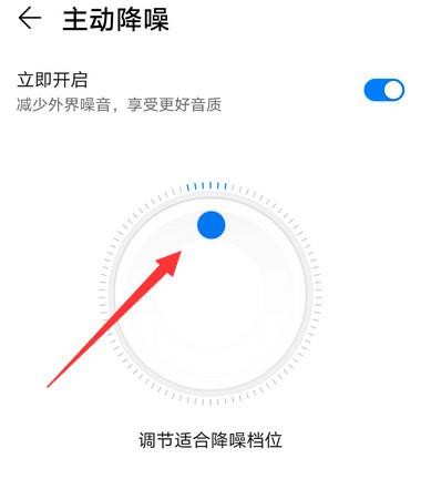 华为耳机降噪怎么设置