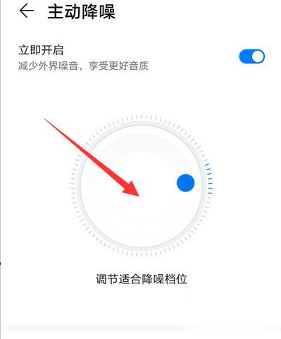 华为耳机降噪怎么设置