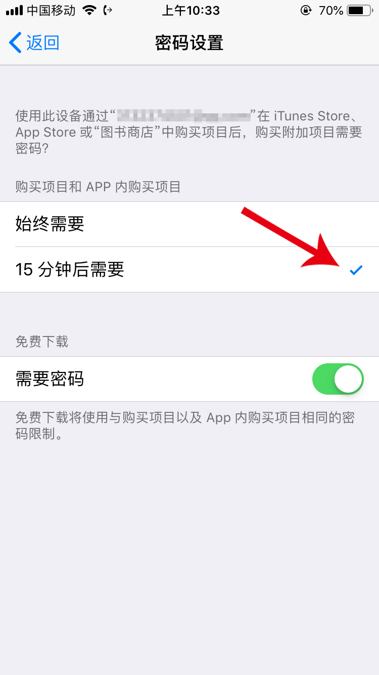 苹果手机下载app需要输入id密码