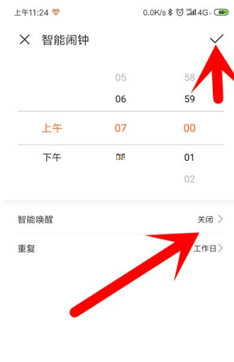 华为运动健康怎样设置闹钟