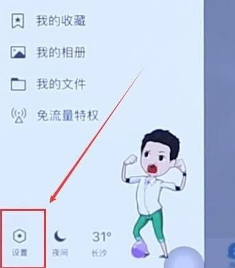 QQ2021手机版app空间特别关心怎么取消