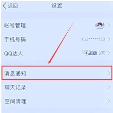 QQ2021手机版app空间特别关心怎么取消