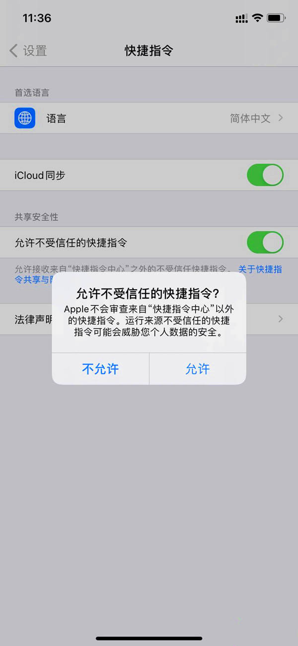 ios14充电提示音怎么设置