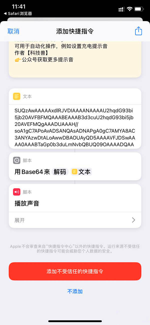 ios14充电提示音怎么设置