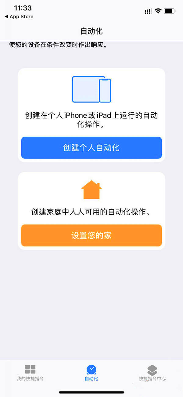 ios14充电提示音怎么设置