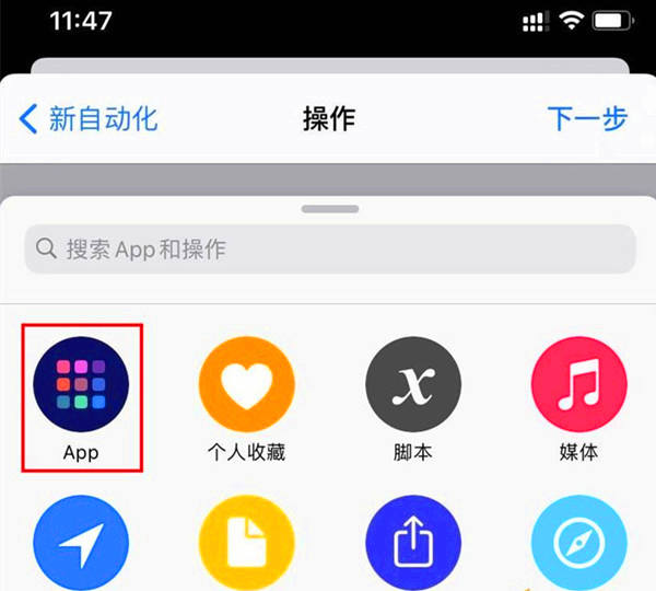 ios14充电提示音怎么设置