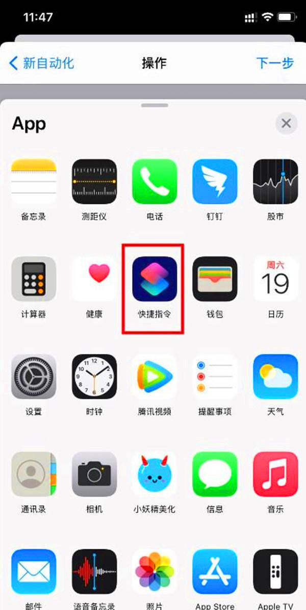 ios14充电提示音怎么设置