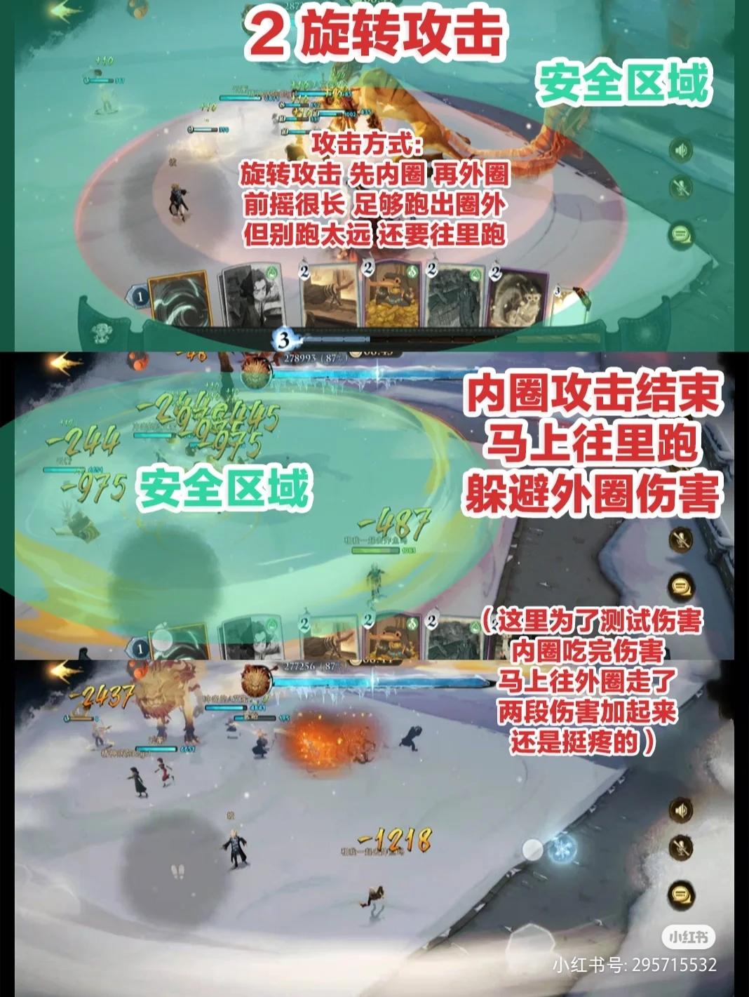 《哈利波特:魔法觉醒》1/26驺吾降临副本打法攻略 S 评价卡组推荐