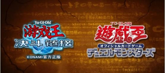 《游戏王：决斗链接》即将开启游戏王25周年纪念活动！