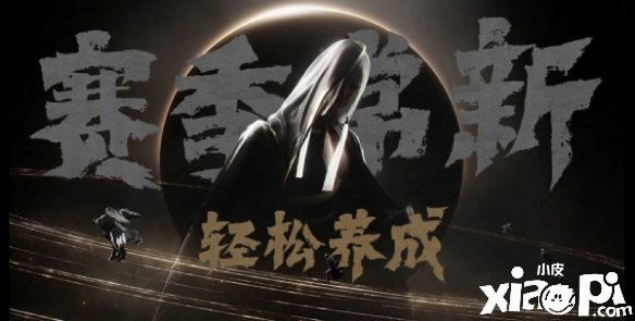 网易520“特殊新品”？《一梦江湖》2.0时代定档7.14