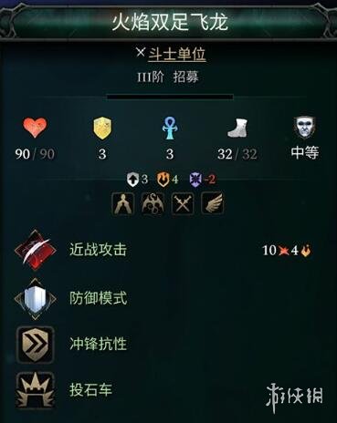 奇迹时代4巨龙兵种都有什么[奇迹时代4巨龙兵种都有什么样的特性]