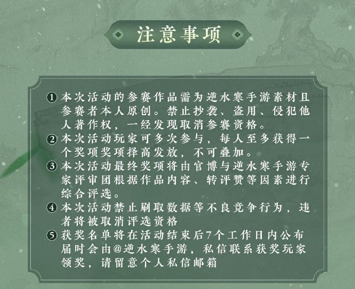 逆水寒手游寻找庄园造梦师怎么做[寻找庄园造梦师活动攻略全解析]